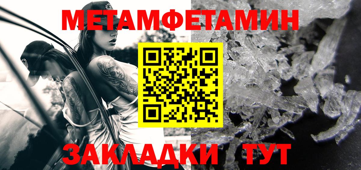 АМФЕТАМИН Розовый Кушва