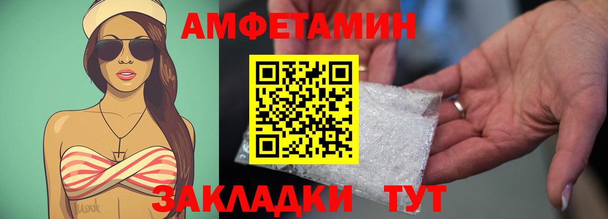 АМФЕТАМИН  Вход с VPN  Кушва  АМФ Розовый 