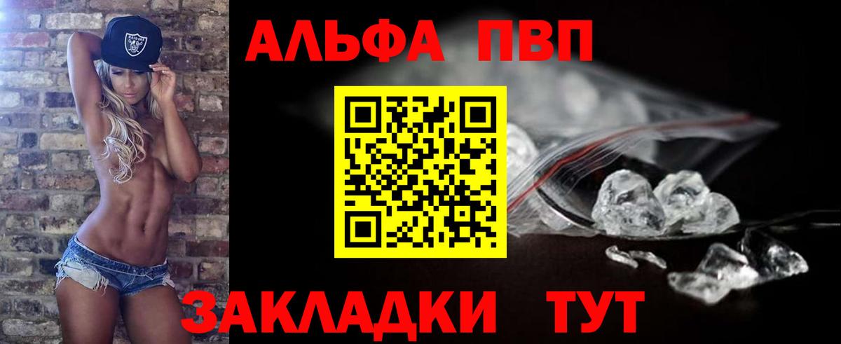 A-PVP кристаллы Кушва