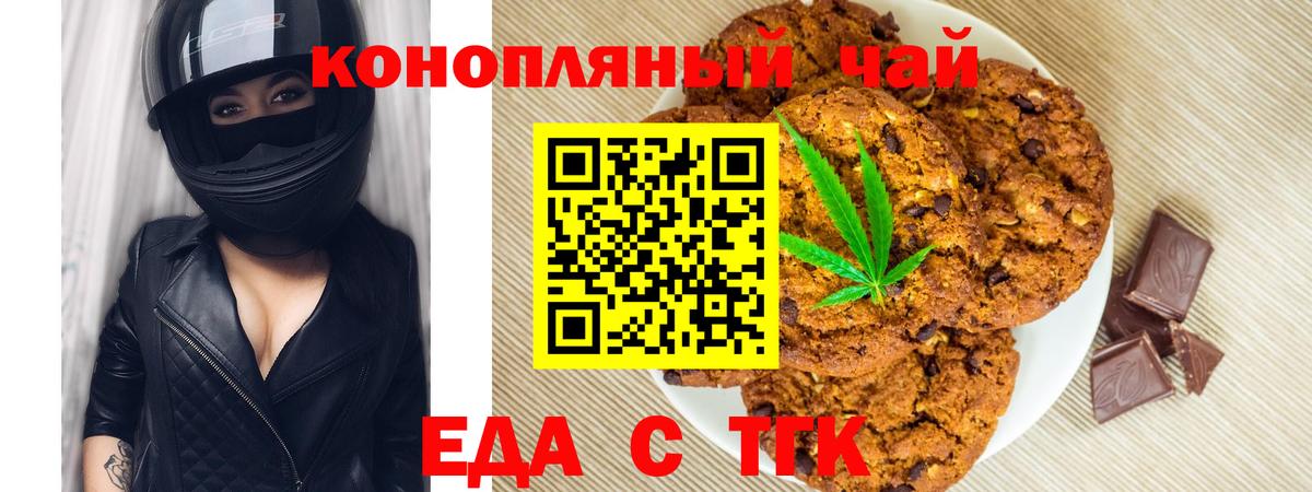 Cannafood марихуана  Вход с VPN  Кушва 