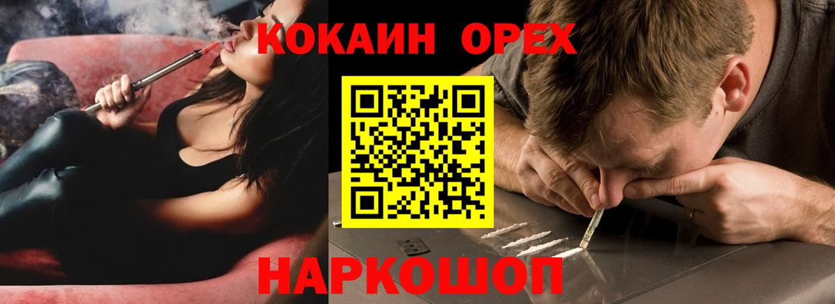 Меф  Кушва  Вход с VPN  Марки  A-PVP  ГАШ  Cocaine  Конопля 