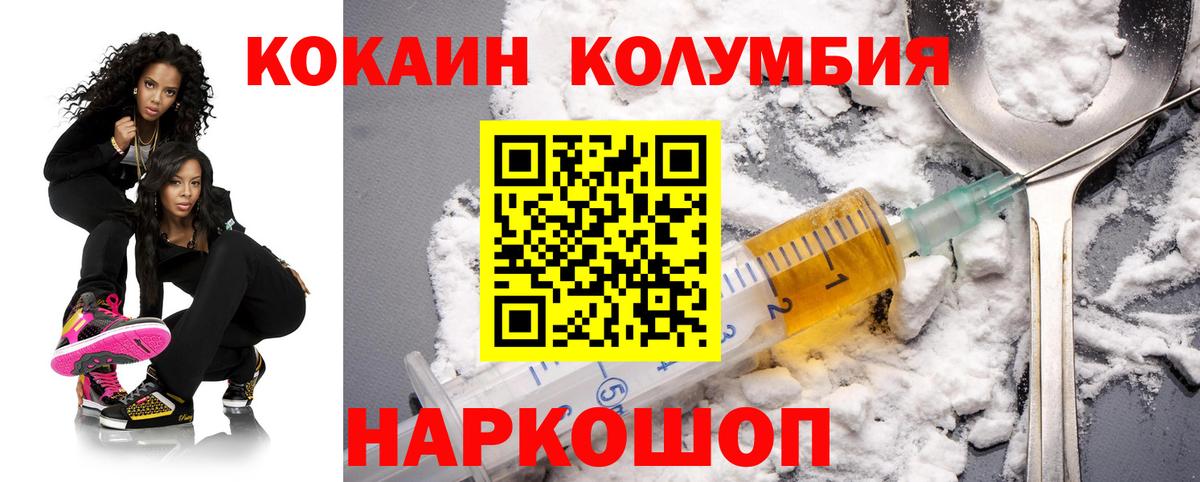 КОКАИН 99% Кушва