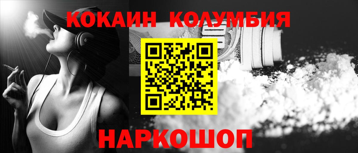 COCAIN Боливия  Вход с VPN  Кушва  КОКАИН Колумбийский 