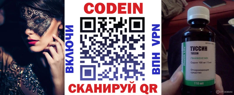 дарнет шоп  Кушва  Codein Purple Drank 