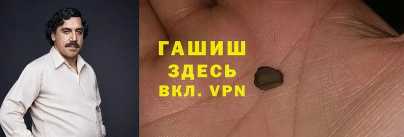 ГАШИШ hashish  купить закладку  Кушва 