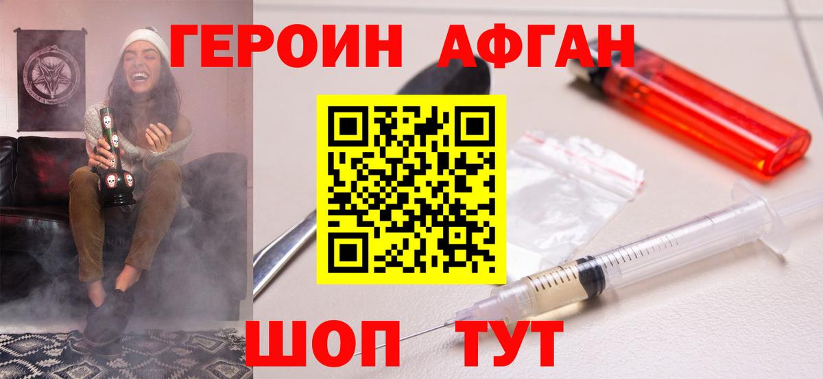 Героин VHQ Кушва