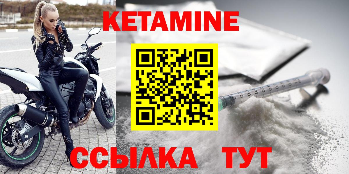 Кушва  Кетамин VHQ  Вход с VPN 