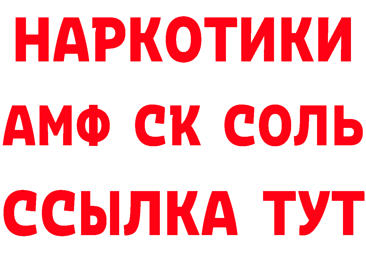 БУТИРАТ GHB зеркало нарко площадка hydra Кушва