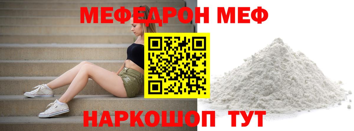 кракен сайт  Вход с VPN  сколько стоит  Меф мяу мяу  Меф  Кушва  Меф  Мефедрон mephedrone 