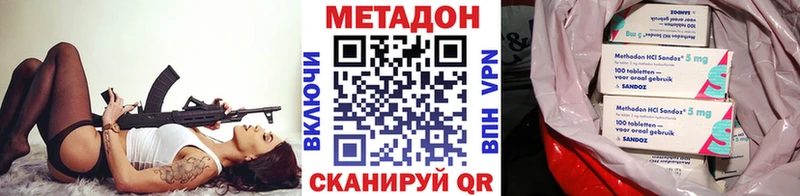 Метадон кристалл Кушва