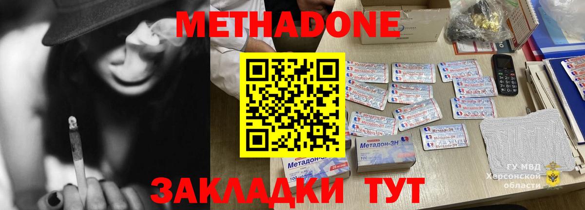Метадон белоснежный  Вход с VPN  Метадон мёд  Кушва 