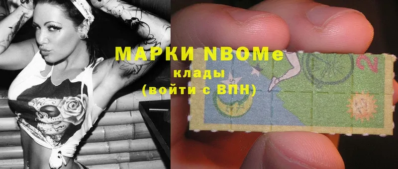 Марки N-bome 1,5мг  как найти наркотики  Кушва 