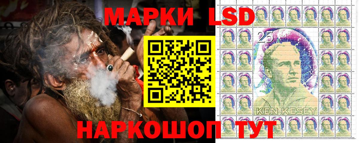 Марки 25I-NBOMe 1500мкг Кушва