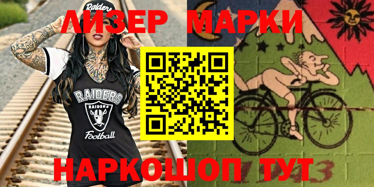 Кушва  Марки 25I-NBOMe  Вход с VPN  Наркотические марки 1,8мг 